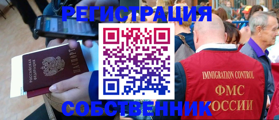прописка штамп в Урайе