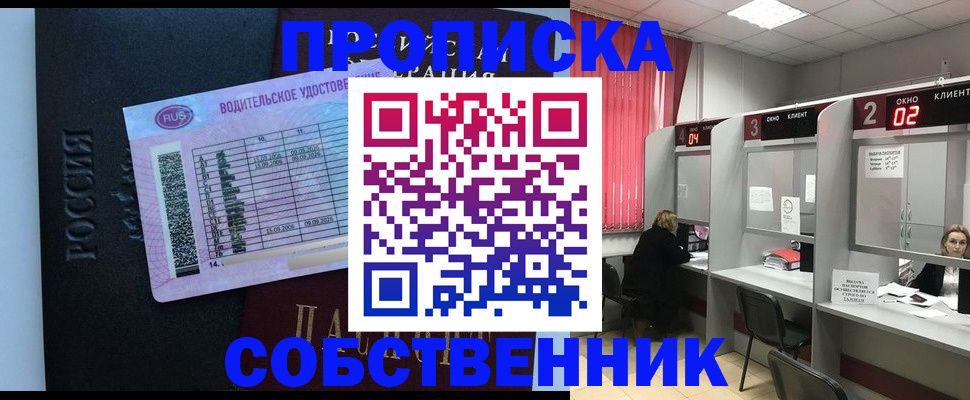 прописка ребенка в Урайе