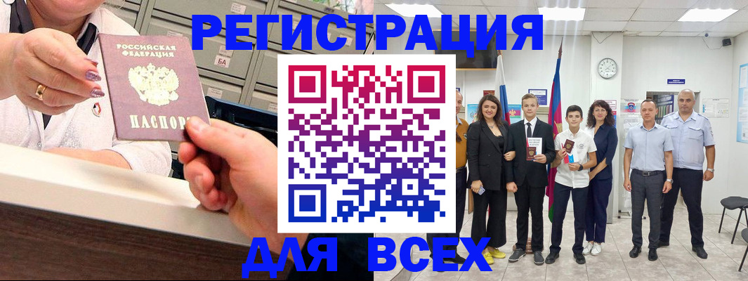 временная регистрация гарантия в Урайе