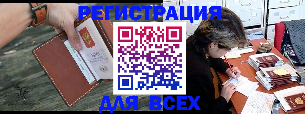 прописка поиск в Урайе